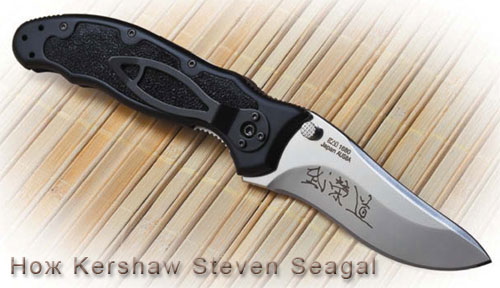 Нож Kershaw Steven Seagal